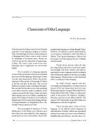 Classicism of Odia Language