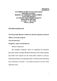 Statement by Mrs Yu-Foo Yee Shoon, Minister of State