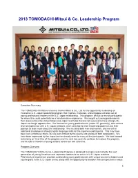 2013 TOMODACHI-Mitsui & Co. Leadership Program