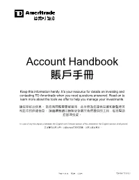 Account Handbook 賬戶手冊