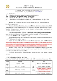 Information Concerning the Cheongpyeong Workshop Schedule for April, 2012