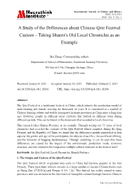 A Study of the Differences About Chinese Qixi Festival Custom – Taking Shanxi's Old Local Chronicles As an Example