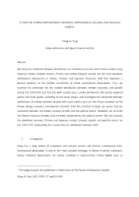 A Study of Correlation Between Historical Astronomical Records and Political Events1