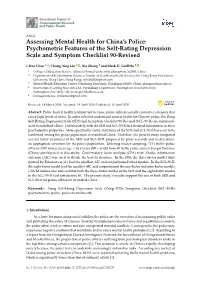 Assessing Mental Health for China's Police: Psychometric Features of the Self-Rating Depression Scale and Symptom Checklist 90