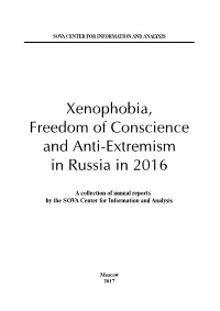 Xenophobia, Freedom of Conscience and Anti-Extremism in Russia in 2016