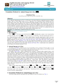 English Literature and Language Review Translation Methods For