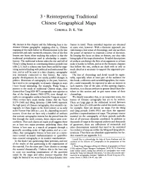 3 · Reinterpreting Traditional Chinese Geographical Maps