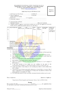 NFS New Ration Card English Form