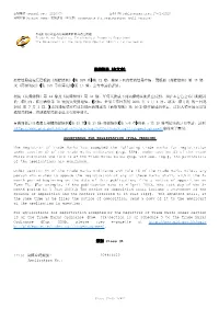 全文本) Acceptance for Registration (Full Version)