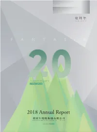2018 Annual Report