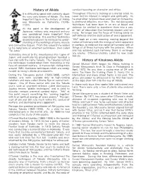 History of Aikido Conduct Focusing on Character and Ethics
