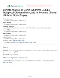 Genetic Analysis of Gorlin Syndrome Using a Multiplex PCR Gene Panel, and Its Potential Clinical Utility for Liquid Biopsy