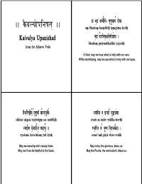 Kaivalya Upanishad (PDF)