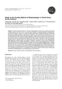 Study on the Grading Method of Baekdudaegan in South Korea by the Avifauna