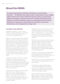 About the HKMA