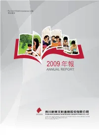 Annual Report