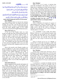 Iman Means to Believe in Heart in the Existence and Oneness of Allah