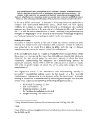 Wanxiang Group Strategic Analysis