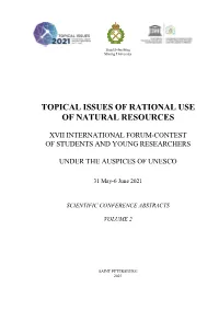 Topical Issues of Rational Use of Natural Resources
