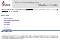 Shanghai Hongqiao Railway Station 上海虹桥火车站 / Shenhong Road, Minhang District, Shanghai 上海