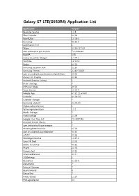 Galaxy S7 LTE(G930R4) Application List