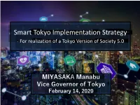 Smart Tokyo Implementation Strategy - for Realization of a Tokyo Version of Society 5.0