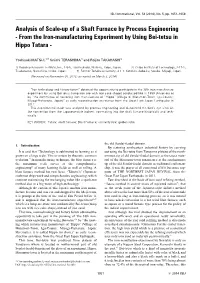 Analysis of Scale-Up of a Shaft Furnace by Process Engineering-From the Iron-Manufacturing Experiment by Using Bei-Tetsu in Hippo Tatara