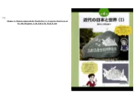 Chapter 4: Modern Japan and the World (Part 1) – from the Final Years of the Edo Shogunate to the End of the Meiji Period