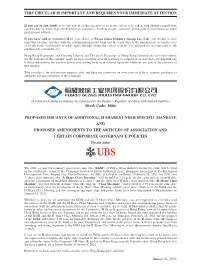 This Circular Is Important and Requires Your Immediate Attention