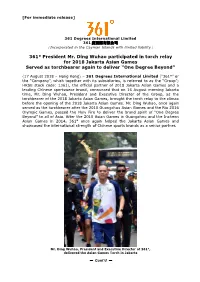 361° President Mr. Ding Wuhao Participated in Torch Relay for 2018 Jakarta Asian Games Served As Torchbearer Again to Deliver “One Degree Beyond”