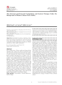 The Internal and External Competition and System Changes Under the Background of Modern Chinese Party Politics