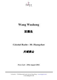 Wang Wusheng