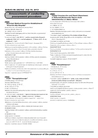 Annoucements of Conducting Procurement Procedures