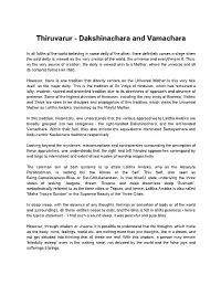 Dakshinachara and Vamachara