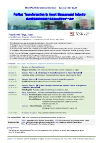 Further Transformation in Asset Management Industry 資産運用業界を変革するために何をなすべきか