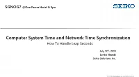 Computer System Time and Network Time Synchronization How to Handle Leap Seconds