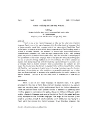 Tamil Teaching and Learning Process
