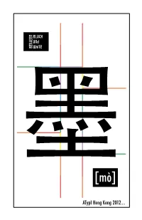 Atypi Hong Kong 2012
