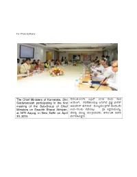 The Chief Ministers of Karnataka, Shri Siddaramaiah Participating in the First Meeting of the Sub-Group of Chief Ministers on Sw
