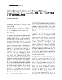 Citizenship and North Korea in the Zainichi Korean Imagination: the Art of Insook Kim 郷愁 キム･インスクの作品 における在日朝鮮人の表象