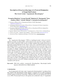 Description of the Processing Stages of a Protected Designation of Origin Fish Product: the Greek Caviar “Avgotaracho Messolongiou”