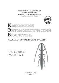 Том 17. Вып. 1 Vol. 17. No. 1