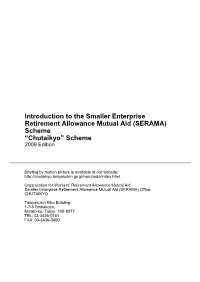 Introduction to the Smaller Enterprise Retirement Allowance Mutual Aid (SERAMA) Scheme “Chutaikyo” Scheme 2009 Edition