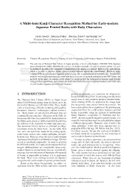A Multi-Fonts Kanji Character Recognition Method for Early-Modern Japanese Printed Books with Ruby Characters