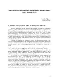 The Current Situation and Future Problems of Employment in the Disaster Area