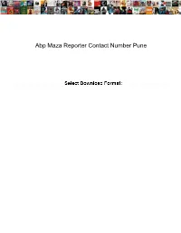 Abp Maza Reporter Contact Number Pune