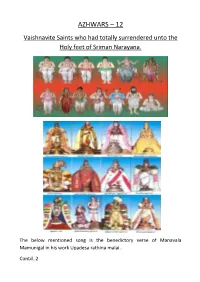 AZHWARS – 12 Vaishnavite Saints Who Had Totally Surrendered Unto the Holy Feet of Sriman Narayana
