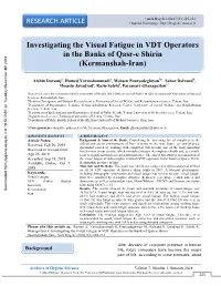 Investigating the Visual Fatigue in VDT Operators in the Banks of Qasr-E Shirin (Kermanshah-Iran)