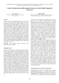 A Fuzzy Classification and Recognition System for Arabic Braille Segmented Characters