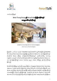 Shwe Taung Group Breadtalk ့